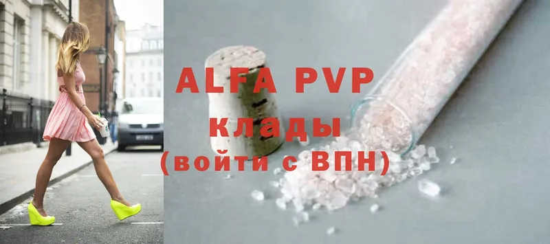 mega как войти  Поронайск  Alpha PVP Crystall 