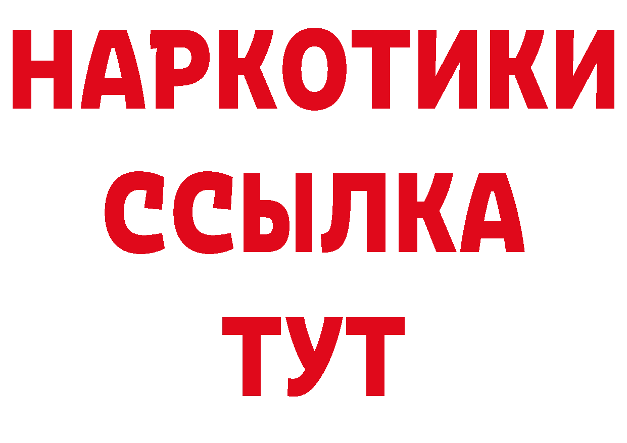 ГАШИШ убойный маркетплейс сайты даркнета кракен Поронайск