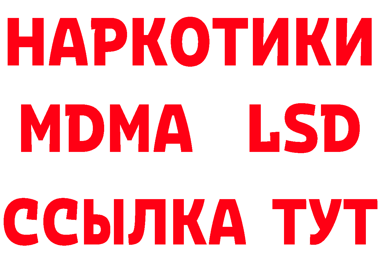 ТГК вейп tor площадка mega Поронайск