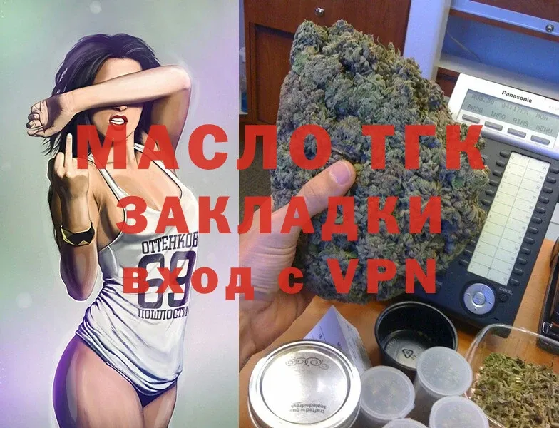 Дистиллят ТГК THC oil  ссылка на мегу ССЫЛКА  Поронайск  где купить наркоту 